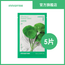 innisfree Energy Mask (5pcs)-Centella — authentic Hong Kong health & beauty