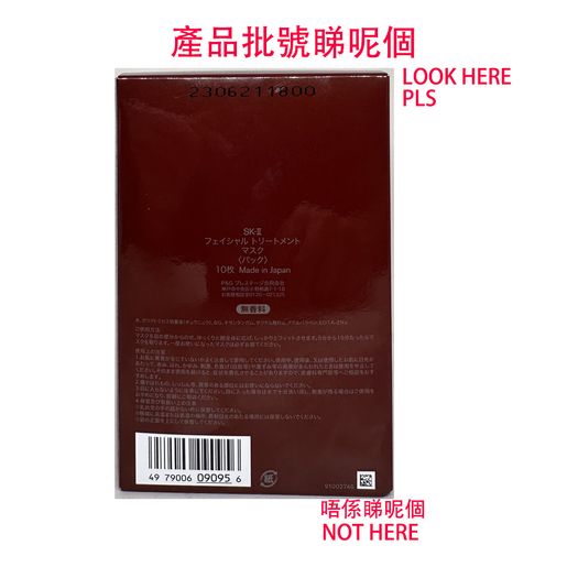 SK-II SKII Mask SK2 SK-II Facial Treatment Mask 10 pcs (Parallel Imports random shipping — authentic Hong Kong health & beauty