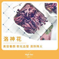 High tea養生 Roselle Flower (45g/1pc) — authentic Hong Kong health & beauty
