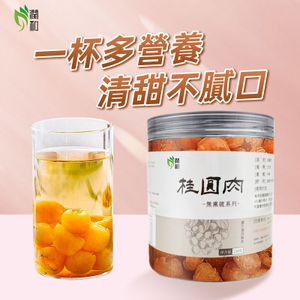 潤和花茶 Longan meat 230g nourishes blood and replenishes qi EXP:06/2027 — authentic Hong Kong health & beauty