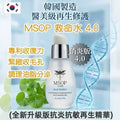 MSOP MSOP BLUE ENERGY Intensive Repair & Hydrating Ampoule 30ML <2028.05.10> 濕疹敏感救星+PDRN 水解 DNA+外泌體 平行進口 — authentic Hong Kong health & beauty