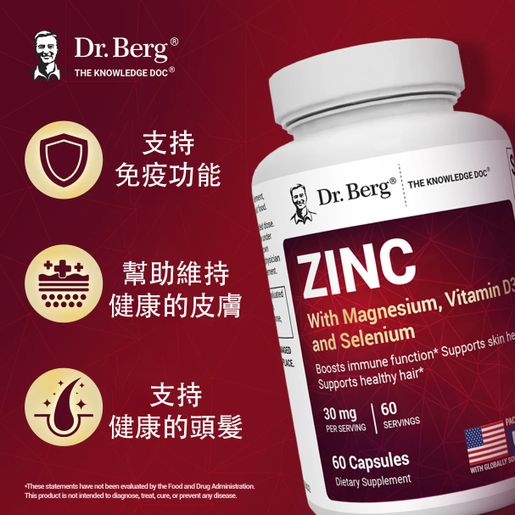 Dr.Berg Zinc with Magnesium, Vitamin D3 and Selenium – 30 mg of Zinc Parallel Import — authentic Hong Kong health & beauty
