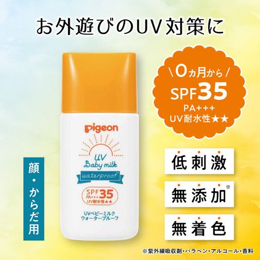 Pigeon PIGEON BABY UV MILK WATER PROOF SPF35 30g EXP:25/03/2027 — authentic Hong Kong health & beauty