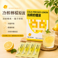 OtherBrands Cold pressed fresh lemon juice 15ml*15 sticks Vitamin C supplement parallel import — authentic Hong Kong health & beauty