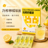 OtherBrands Cold pressed fresh lemon juice 15ml*15 sticks Vitamin C supplement parallel import — authentic Hong Kong health & beauty