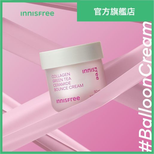 innisfree Collagen Green Tea Ceramide Bounce Cream 50ml — authentic Hong Kong health & beauty