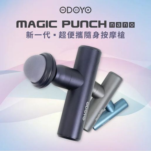 ODOYO (3色)ODOYO Magic Punch Nano 超便攜隨身按摩槍 (藍色) — authentic Hong Kong health & beauty