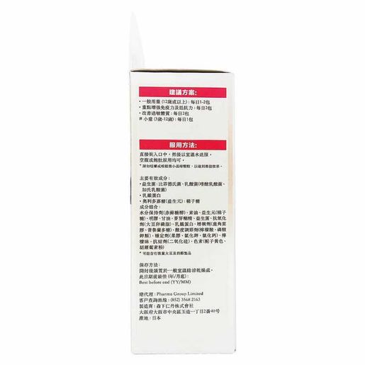 森下仁丹 Bifina Si Powerful immune formula 30s [最新包裝] — authentic Hong Kong health & beauty