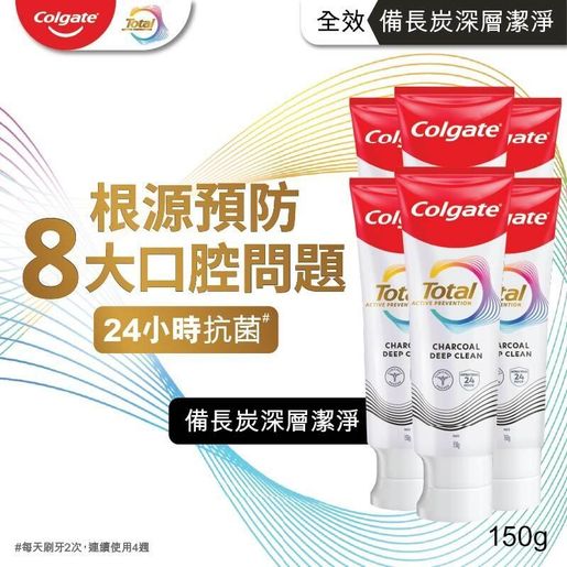 高露潔 [6 Tubes] Total Charcoal Deep Clean 12 hours Antibacterial Toothpaste (Random Delivery) — authentic Hong Kong health & beauty