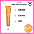 OtherBrands Forsure Vita Collagen Eye Cream 45ml parallel import — authentic Hong Kong health & beauty