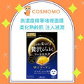 utena 3D Golden Collagen Mask 3pcs-Blue 3D 4901234299313 — authentic Hong Kong health & beauty