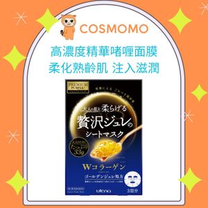 utena 3D Golden Collagen Mask 3pcs-Blue 3D 4901234299313 — authentic Hong Kong health & beauty