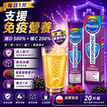 Plusssz Plusssz Immunity 100% Complex Effervescent Tablets Vitamin D3 500% Vitamin C 200% Zinc Selenium B12 — authentic Hong Kong health & beauty