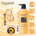 Essential Nourishing Breakage Defense Shampoo (Orange)(Randomly Delivery) — authentic Hong Kong health & beauty
