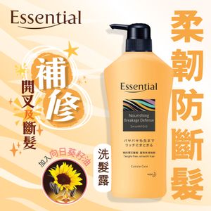 Essential Nourishing Breakage Defense Shampoo (Orange)(Randomly Delivery) — authentic Hong Kong health & beauty