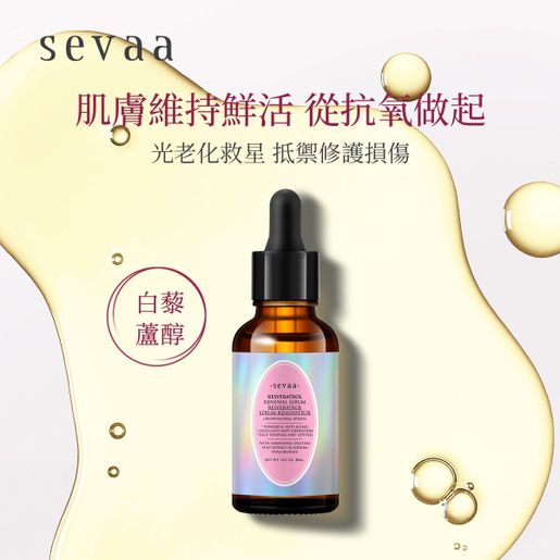 sevaa Resveratrol Anti-Aging Renewal Serum 30ml — authentic Hong Kong health & beauty