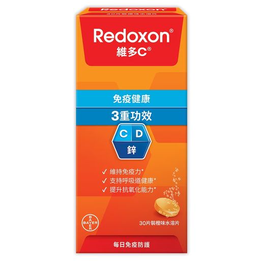 維多C Redoxon Vitamin C +D + Zinc Effervescent Tablets 30tablets [Orange Flavor] #NEW — authentic Hong Kong health & beauty