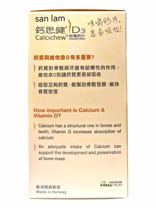 鈣思健 Cal-Sense D3 Chewable Calcium Tablets, 60 tablets (500 mg calcium + 400 IU vitamin D3). — authentic Hong Kong health & beauty