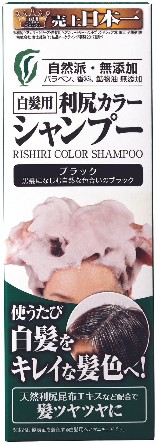 飄然 Rishiri Color Shampoo (Black) (Random Delivery) — authentic Hong Kong health & beauty