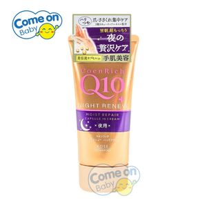 KOSÉ KOSÉ CoenRich Q10 Night Moisturizing Hand Cream 80g (92517/87548) *versions random* — authentic Hong Kong health & beauty