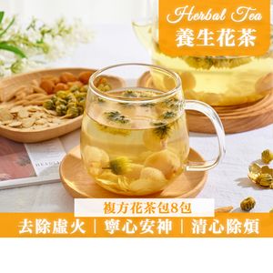花茶•粹 American Ginseng Heat Clearing Tea( 8 packs / Bag ) — authentic Hong Kong health & beauty