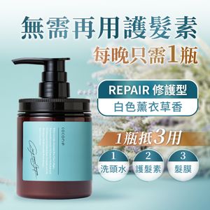 cocone Clay Cream 8 in 1 Repair Care Shampoo 380g (Random delivery of old and new packings) — authentic Hong Kong health & beauty
