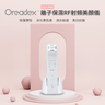 Oreadex RF EMS Facial Beauty OD1390 Facial Beauty Beauty Device Lifting EMS Machine Phototherapy — authentic Hong Kong health & beauty