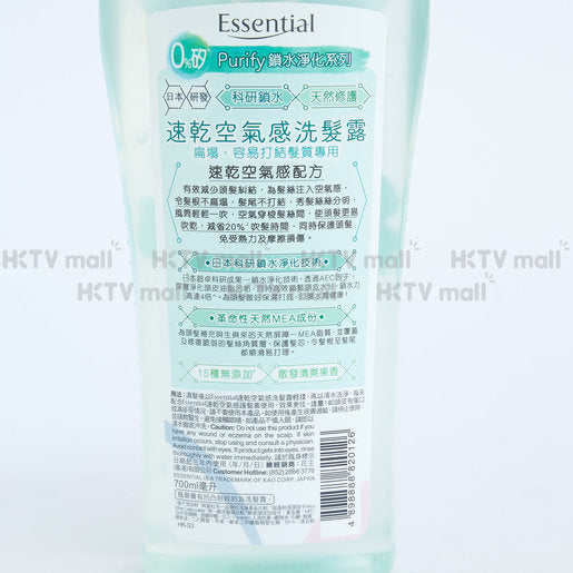 Essential Purify Weightlessly Smooth Care Shampoo — authentic Hong Kong health & beauty