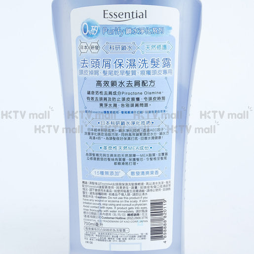 Essential Purify Anti Dandruff Shampoo — authentic Hong Kong health & beauty