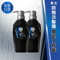 50惠 [Twin Pack] Men Anti-hair loss shampoo (Fresh) (Random Delivery) — authentic Hong Kong health & beauty