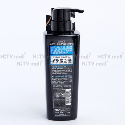 50惠 [Twin Pack] Men Anti-hair loss shampoo (Fresh) (Random Delivery) — authentic Hong Kong health & beauty