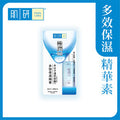 肌研 Super Hyaluronic Essence — authentic Hong Kong health & beauty