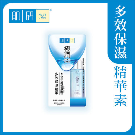 肌研 Super Hyaluronic Essence — authentic Hong Kong health & beauty