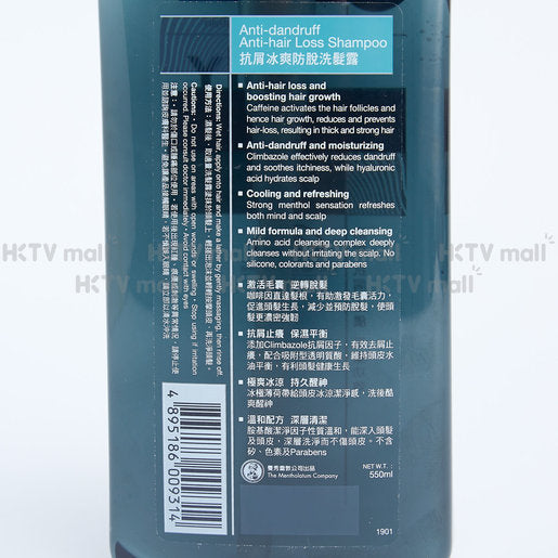 曼秀雷敦 HY Anti-Dandruff Anti-Hair Loss Shampoo — authentic Hong Kong health & beauty