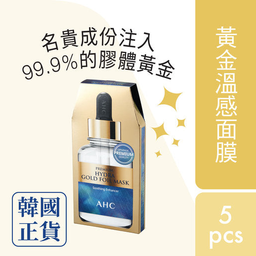AHC Premium Hydra Gold Foil Mask — authentic Hong Kong health & beauty