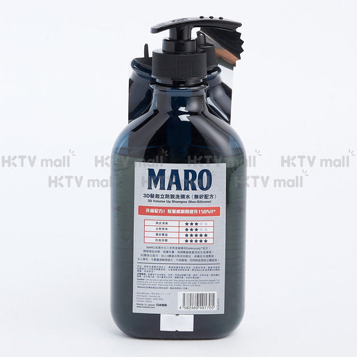 MARO 3D VOLUME UP SHAMPOO EX (Random Delivery) — authentic Hong Kong health & beauty