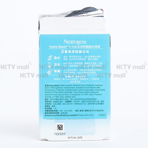 Neutrogena Hydro Boost Hyaluronic Acid Serum 30ml (Random Delivery) — authentic Hong Kong health & beauty