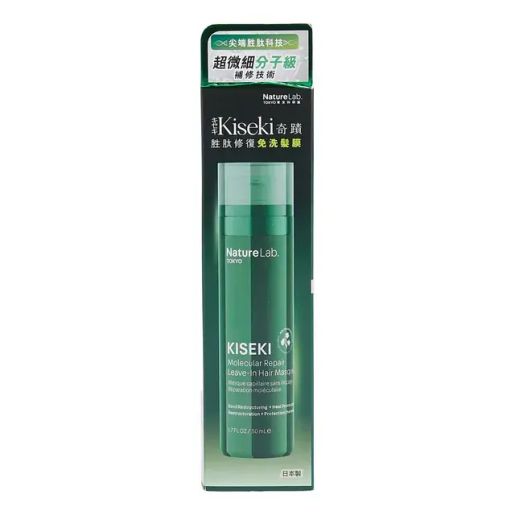東京科研髮 KISEIKI MOLECULAR MIRACLE REPAIR LEAVE-IN MASQUE — authentic Hong Kong health & beauty