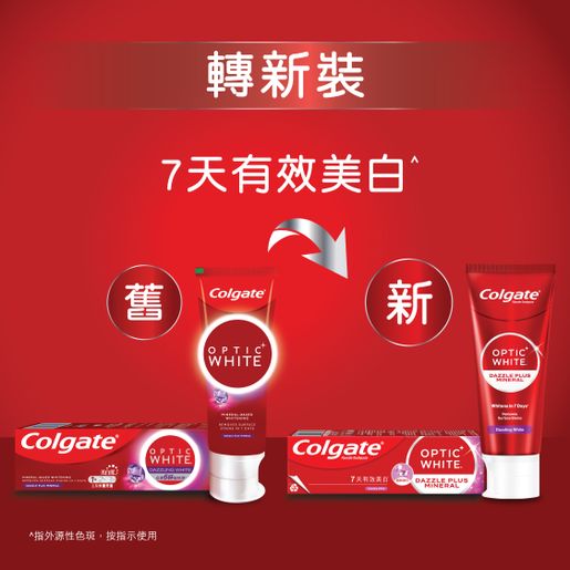 高露潔 Optic White Dazzling Mint Stain Removal Whitening Toothpaste (Random Delivery) — authentic Hong Kong health & beauty