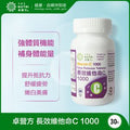 卓營方 Vitamin C 1000 Time Release (30Tab) — authentic Hong Kong health & beauty