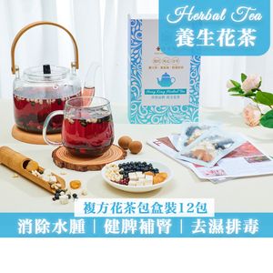 花茶•粹 Anti-Edema Herbal Tea (12 packs/box) — authentic Hong Kong health & beauty