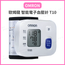 OMRON Omron Smart Electronic Blood Pressure Monitor, Wrist Type, T10, Parallel Import — authentic Hong Kong health & beauty