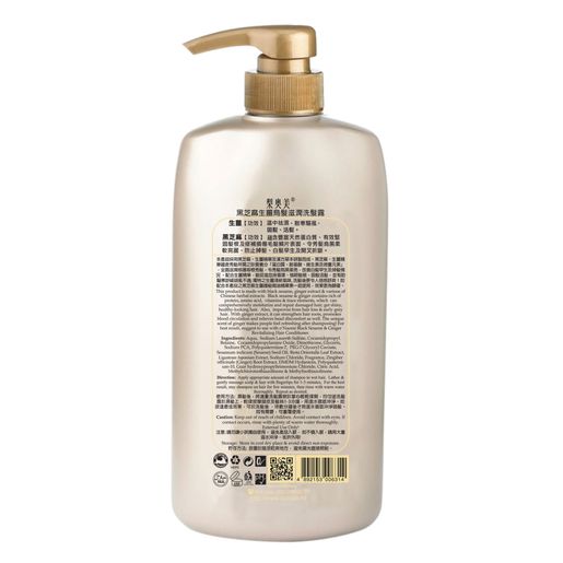 梨奧美 o'Naomi Black Sesame & Ginger Rejuvenating Shampoo800ml — authentic Hong Kong health & beauty