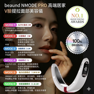 beaund NMODE PRO Facial Beauty Device / EMS 3 Way Therapies NIR Technology - Authorized Goods — authentic Hong Kong health & beauty