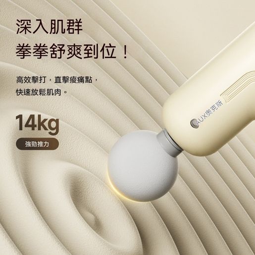 奧克斯 AUX P60 Mini Massage Gun, 14kg Force, 6 Speeds, Quiet 40dB, Portable, Muscle Recovery — authentic Hong Kong health & beauty