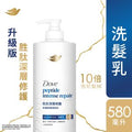 多芬 Shampoo Peptide Intense Repair 580ml — authentic Hong Kong health & beauty