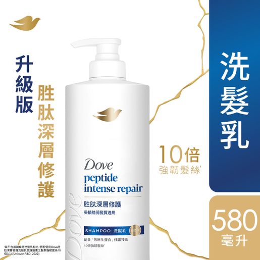 多芬 Shampoo Peptide Intense Repair 580ml — authentic Hong Kong health & beauty