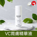 A1 Vitamin C Moisturizing Serum, 10ml, Parallel imports — authentic Hong Kong health & beauty