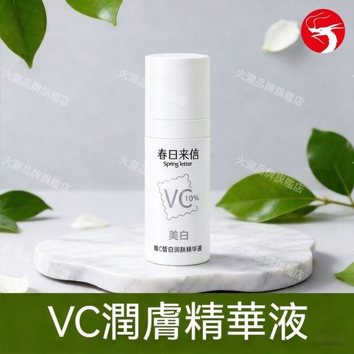 A1 Vitamin C Moisturizing Serum, 10ml, Parallel imports — authentic Hong Kong health & beauty