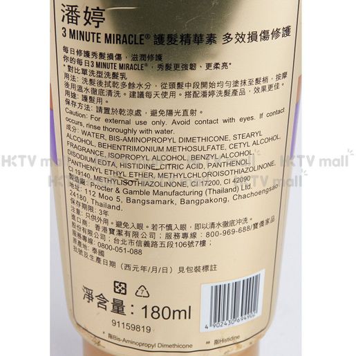 PANTENE Total Damage Care Treatment Conditioner (Random Delivery) — authentic Hong Kong health & beauty
